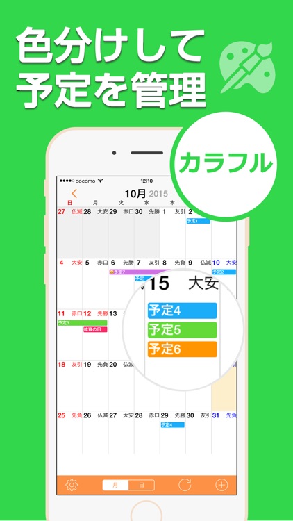 Ucカレンダー - 見やすい人気のスケジュール帳