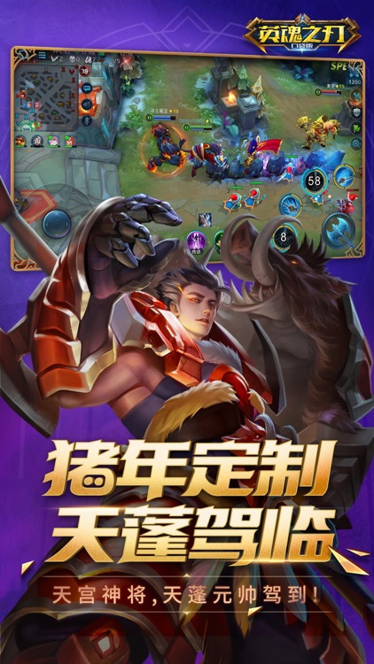 英魂之刃-5v5公平竞技MOBA手游