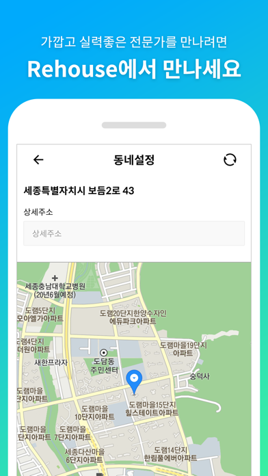 리하우스 screenshot 3