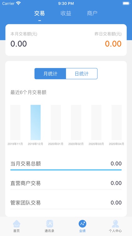 乐管家PLUS