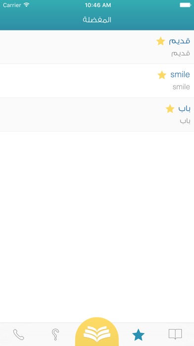 Almaany.com English Dictionary + معجم المعاني انجليزي عربي+ Screenshot 5