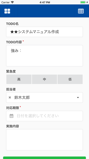 Pigeon - TaskManagement(圖2)-速報App