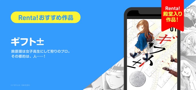 App Store 上的 まんがrenta