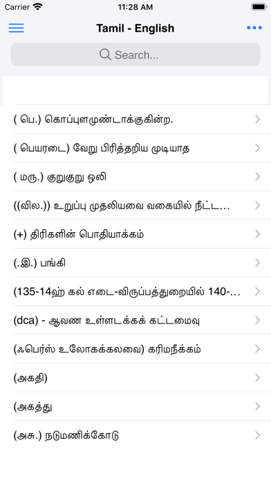 Tamil Dictionary Offline screenshot 3