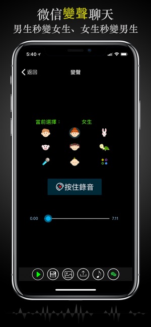 錄音專家+(圖5)-速報App