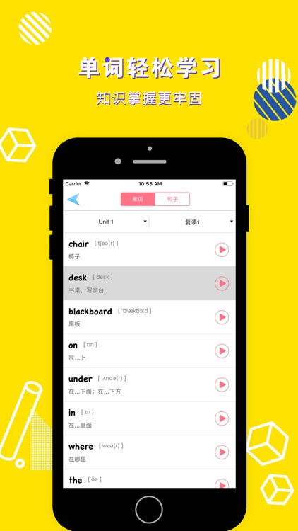 英语一年级下册-小学英语教材同步点读机