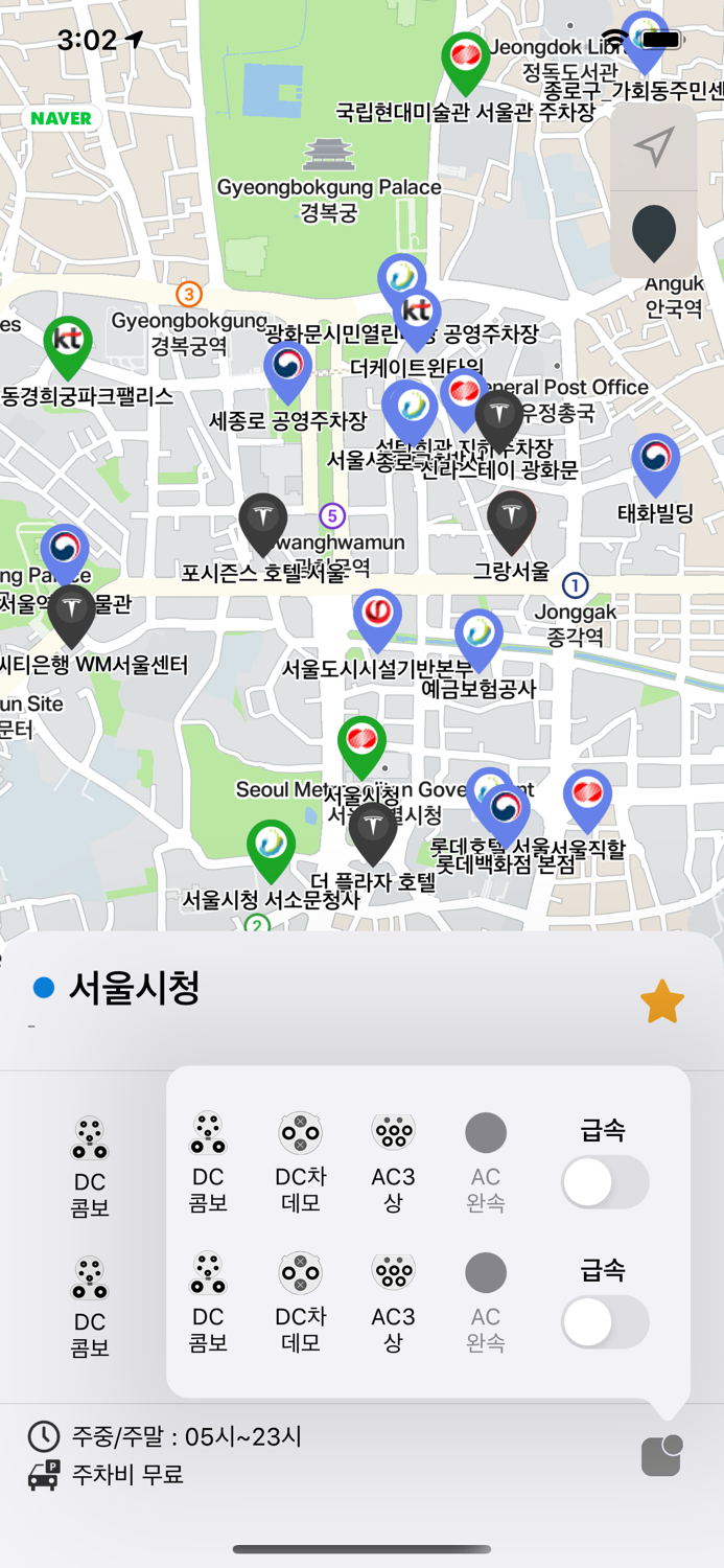 전기차충전소 - EVStation