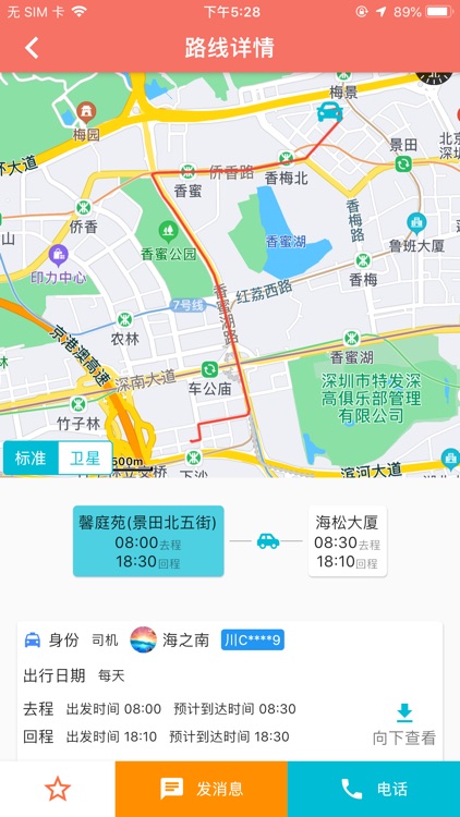 车皮士-行车路上，创意无限