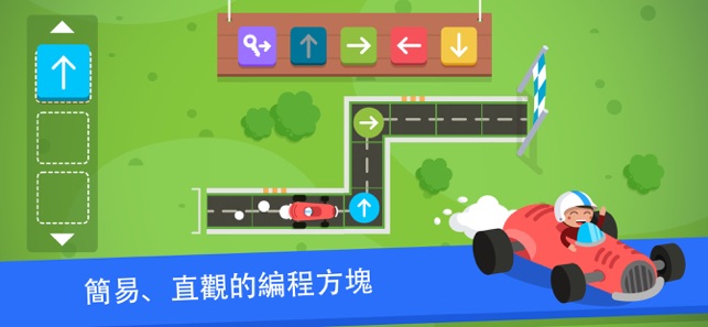 Code Karts - 學前編程預備班(圖1)-速報App