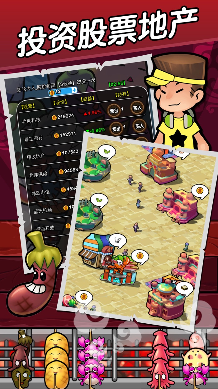 魔幻烧烤- 最新单机消消乐休闲游戏