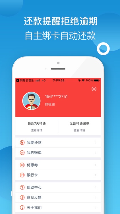 小白贷款-手机现金贷款借钱app screenshot-3