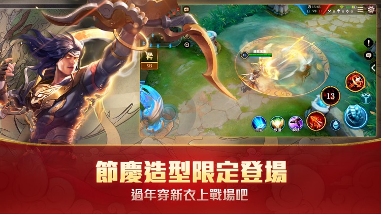 Garena 傳說對決 screenshot-3