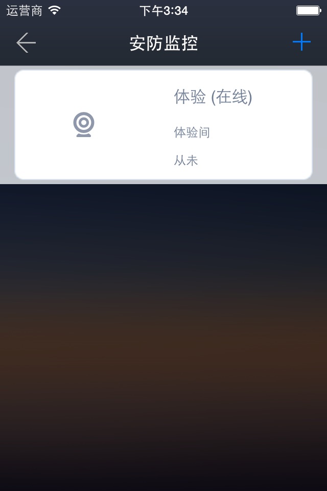 秒控管家 screenshot 2