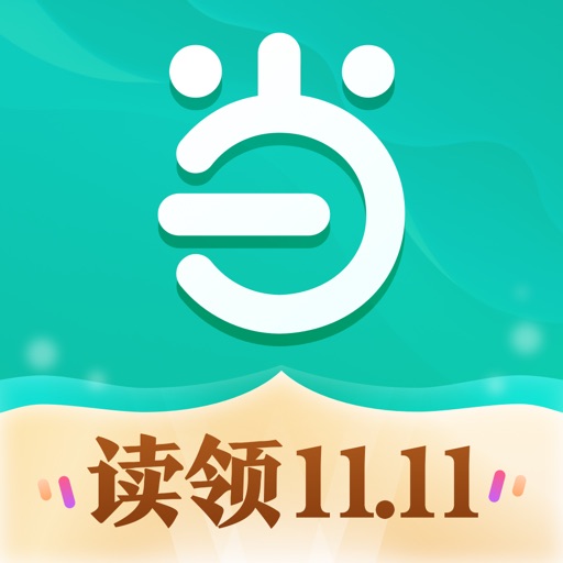 当当云阅读-有价值的正版电子书阅读平台