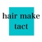 宮崎県国富町の美容室「hair×make tact（タクト）」をもっと身近に感じていただける公式アプリができました！