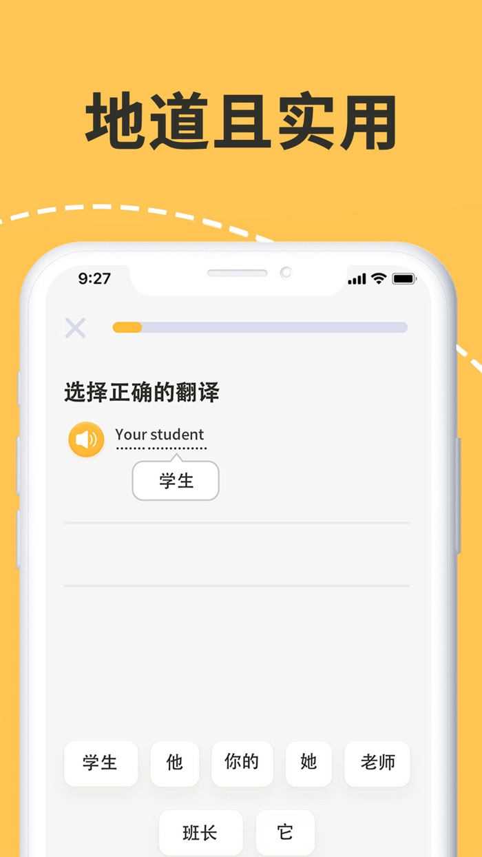 Lingola快速学习基础英语