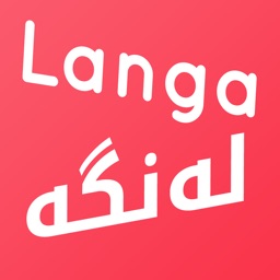 Langa لەنگە - Kurdish Shopping