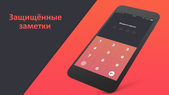 Secret Notes заметки с паролем(圖1)-速報App