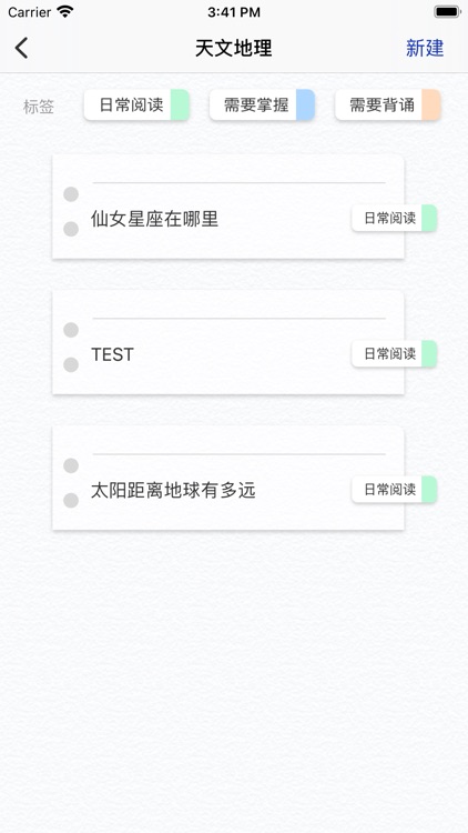 一答AI学习 screenshot-4