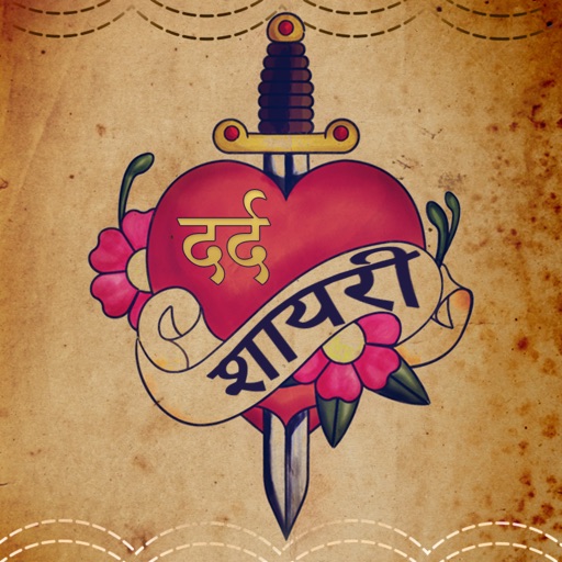 Dard Bhari Shayari in Hindi iOS App