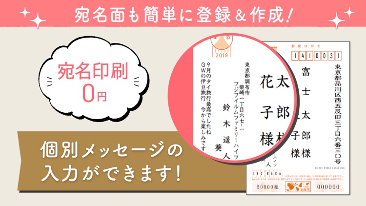 おしゃれ年賀状2019 screenshot-4