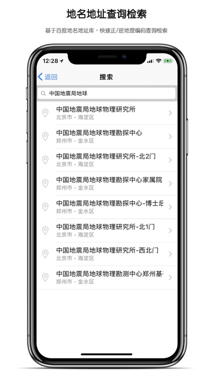 中国地震动参数区划图 screenshot-4