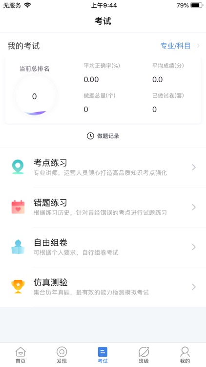 集能学堂 screenshot-3