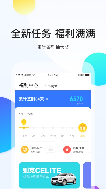 易车-专业汽车新闻资讯 screenshot-4