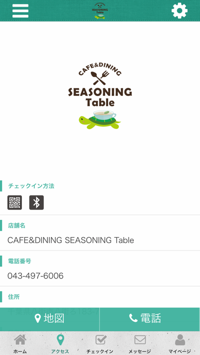 SEASONING Table 公式アプリ screenshot 4