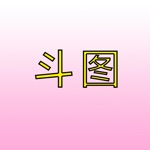 上课斗图-大家都在用的斗图app