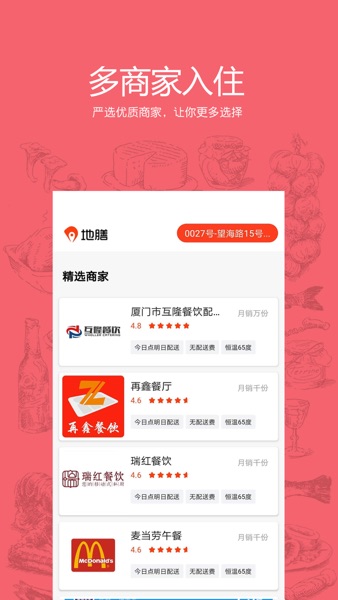 【图】地膳精选 – 道道经典(截图1) 【图】地膳精选 – 道道经典(截图1)