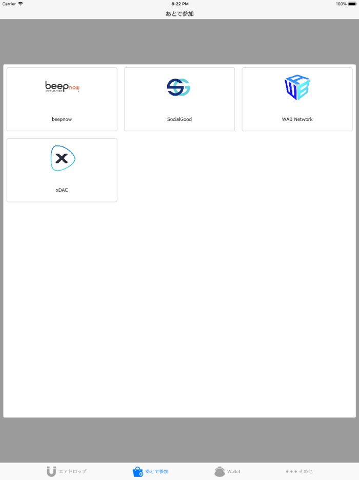 エアドロマニア