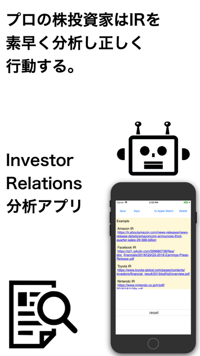 株 IR 速読 screenshot1
