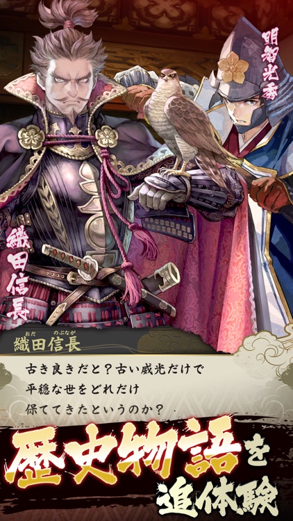 戦国大河 screenshot-3