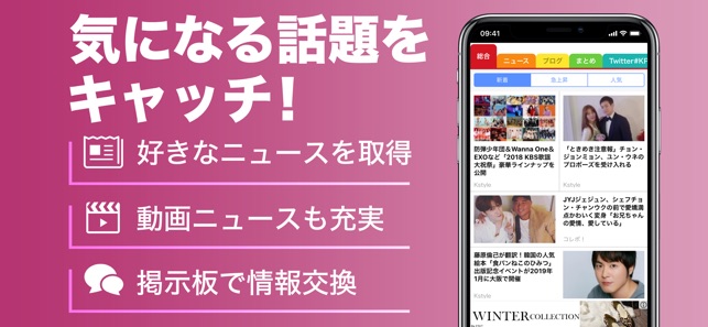 K Popまとめ K Pop好きの韓国kpopニュース On The App Store