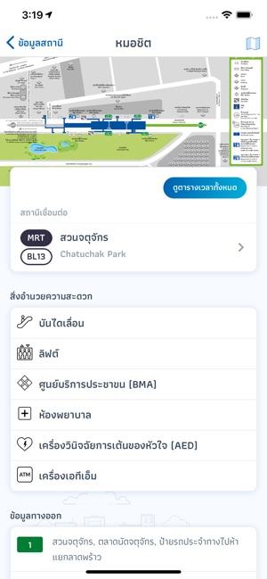 BKK Rail(圖4)-速報App