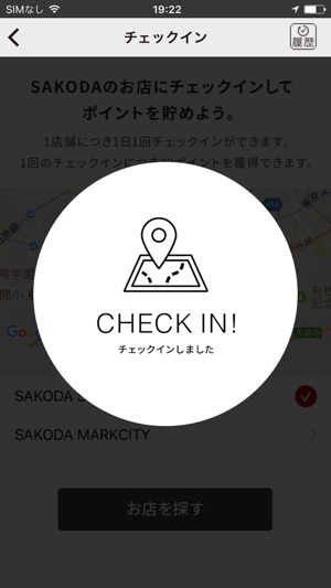 SAKODAアプリ｜SAKODAホームファニシングス(圖2)-速報App