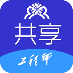 共享工程师