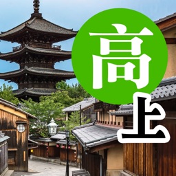 Telecharger 巨匠日語通n3 高階日本語 上 Pour Iphone Ipad Sur L App Store Education