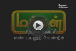 Game screenshot Makkal TV mod apk