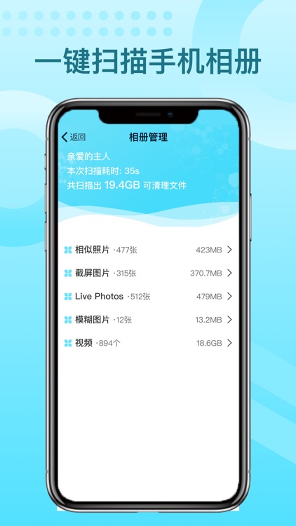 Phone Manager - 手机超级管家