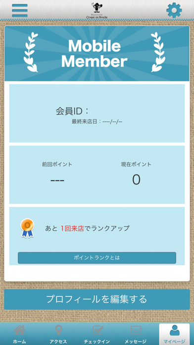クロカンブッシュ 公式アプリのスクリーンショット3 クロカンブッシュ 公式アプリのスクリーンショット3