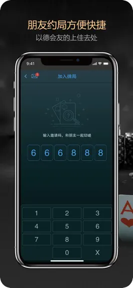 Game screenshot 德扑之星 hack