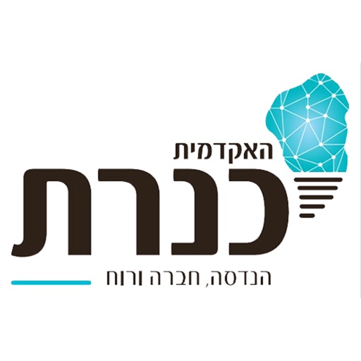 המכללה האקדמית כנרת