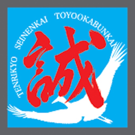 豊岡青年会 icon