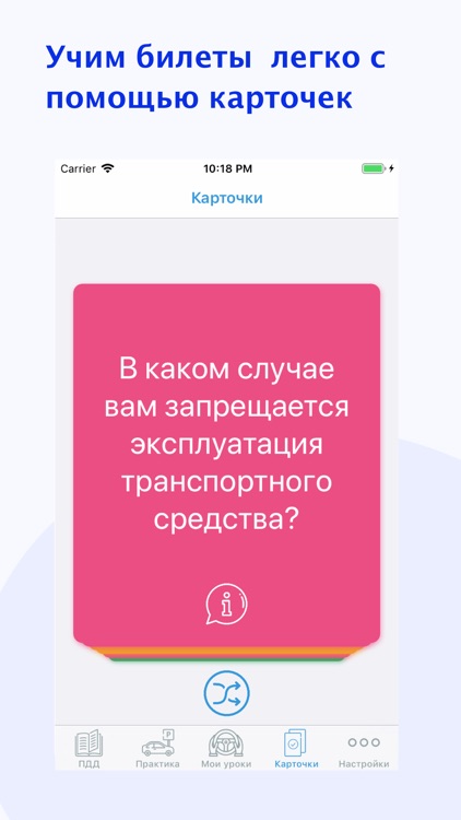 Drivio Іспит ПДР Украины screenshot-7