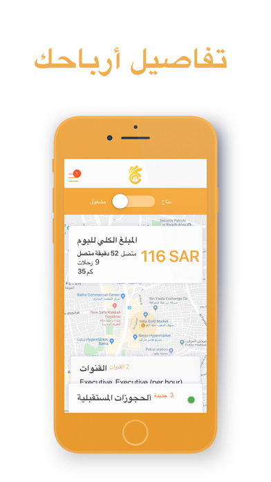 تاكسينا السائق screenshot 2