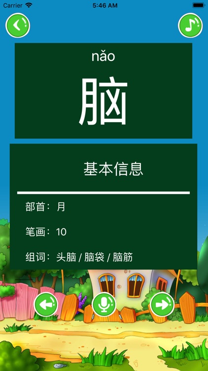 好妈妈点读机-人教版小学语文二年级上册