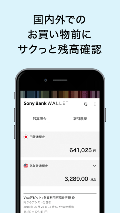Sony Bank WALLET screenshot1