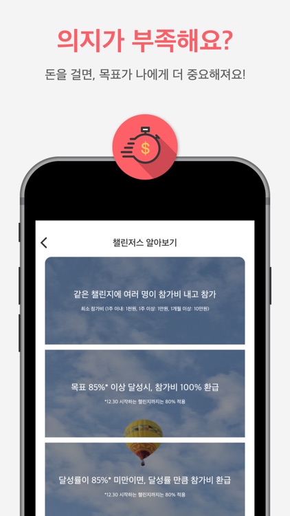 챌린저스-전국민 목표달성 프로젝트 screenshot-3